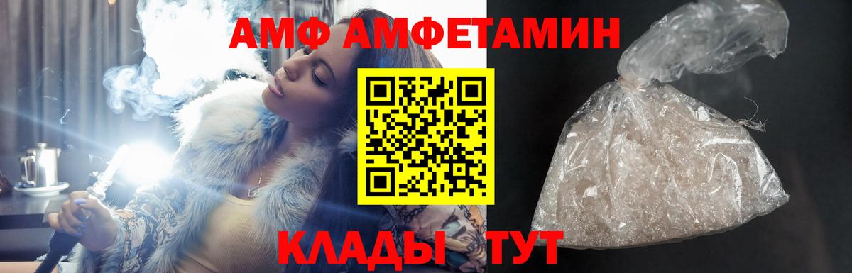 АМФЕТАМИН Premium Богородск