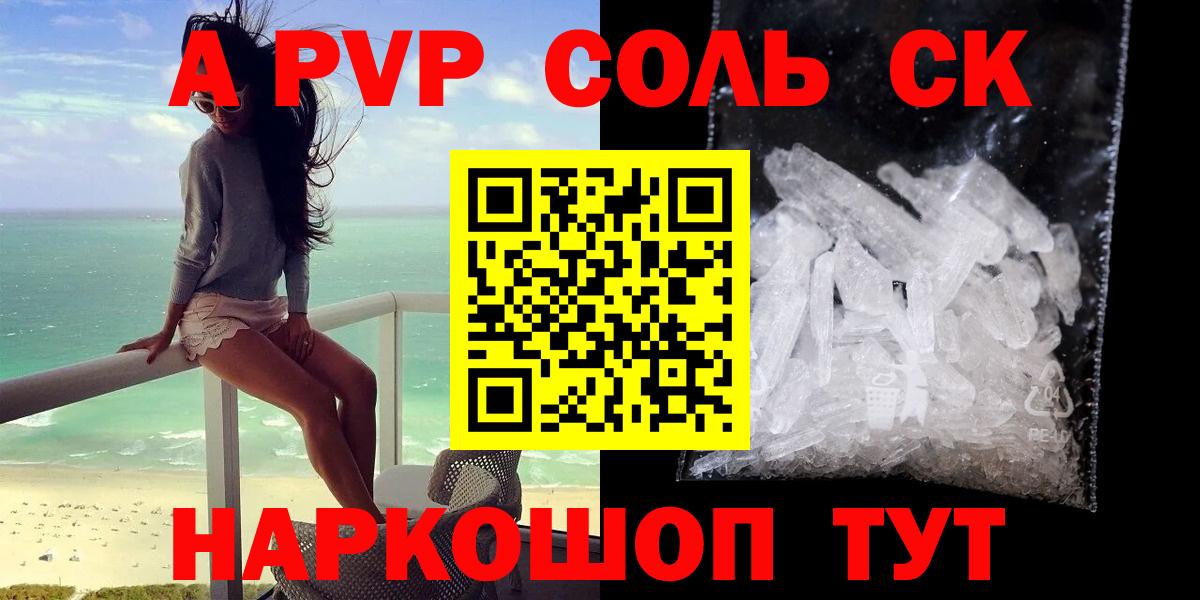 Alfa_PVP Crystall Богородск