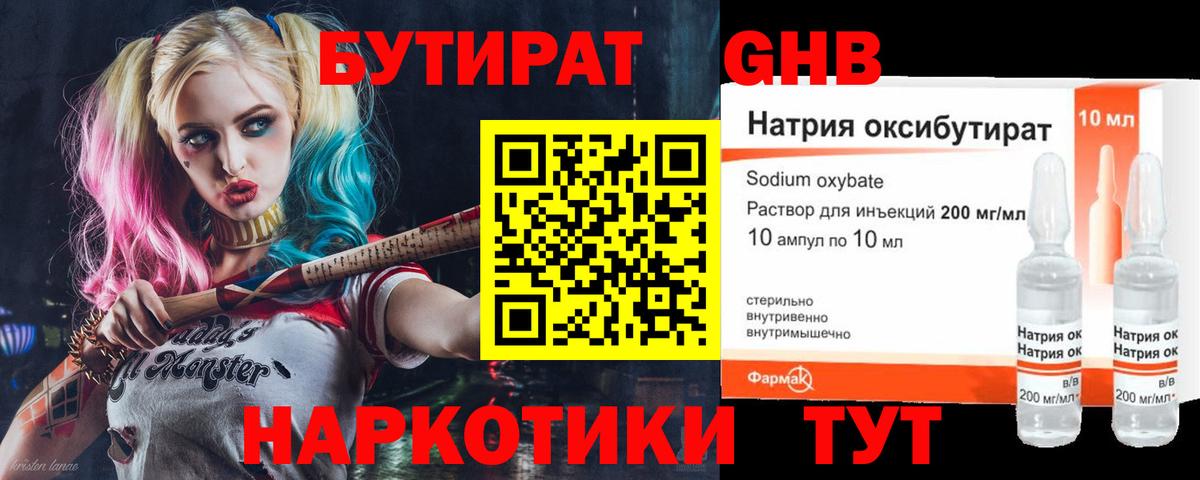 Бутират Butirat  Вход с VPN  Богородск 