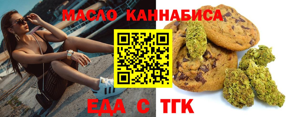 Богородск  Печенье с ТГК марихуана  Вход с VPN 