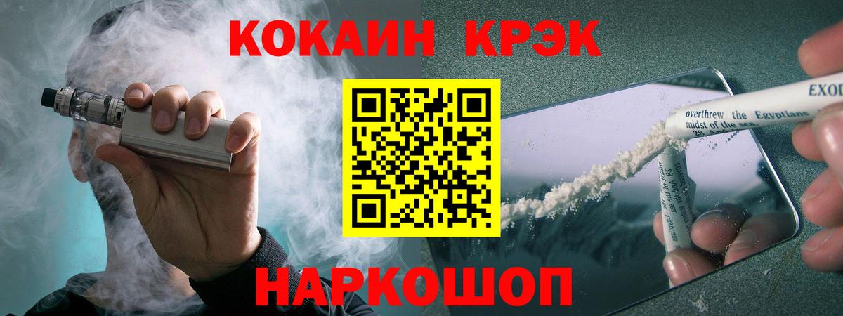 КОКАИН Перу  COCAIN  Богородск  Вход с VPN 