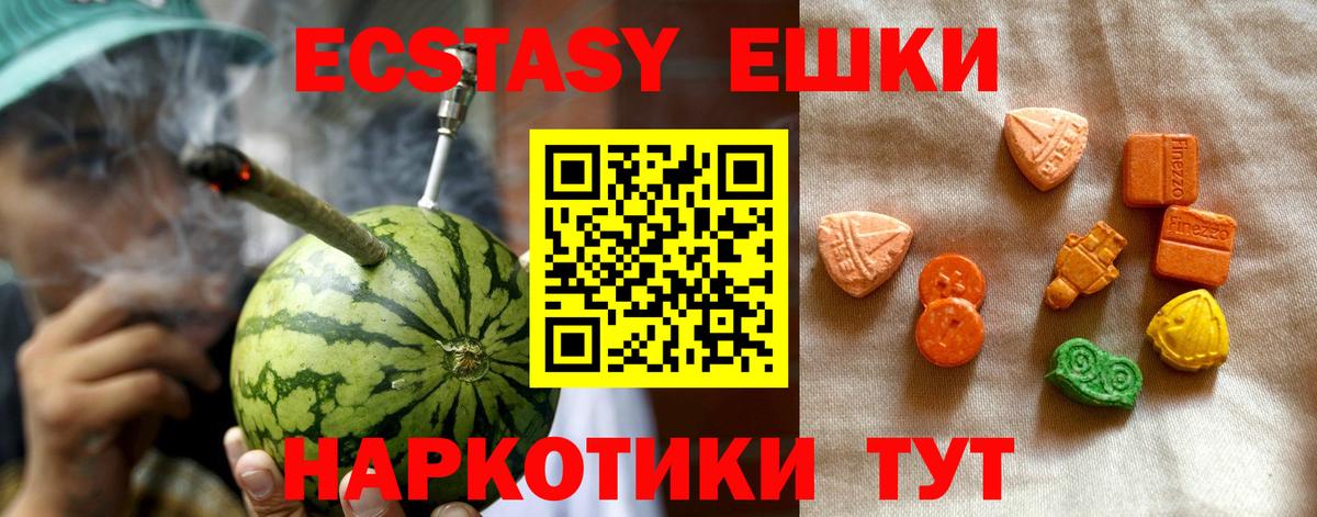 ЭКСТАЗИ VHQ Богородск