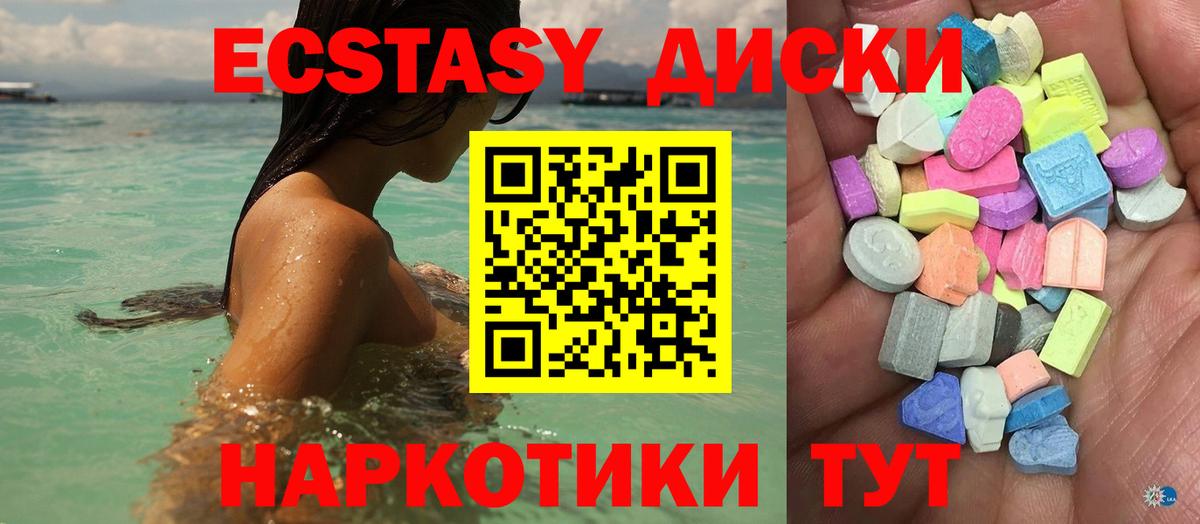 Богородск  Экстази DUBAI  ЭКСТАЗИ mix  Вход с VPN 