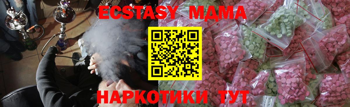 МЕТ  Alpha-PVP СОЛЬ   Мефедрон кристаллы  Богородск  Канабис  Вход с VPN 
