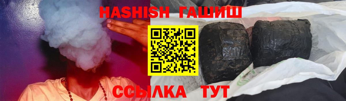 ГАШ гарик  Гашиш Premium  Вход с VPN  Богородск 