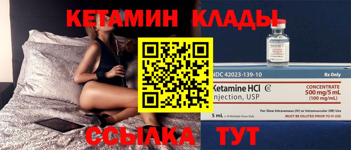 КЕТАМИН VHQ  Кетамин VHQ  Богородск  Вход с VPN 
