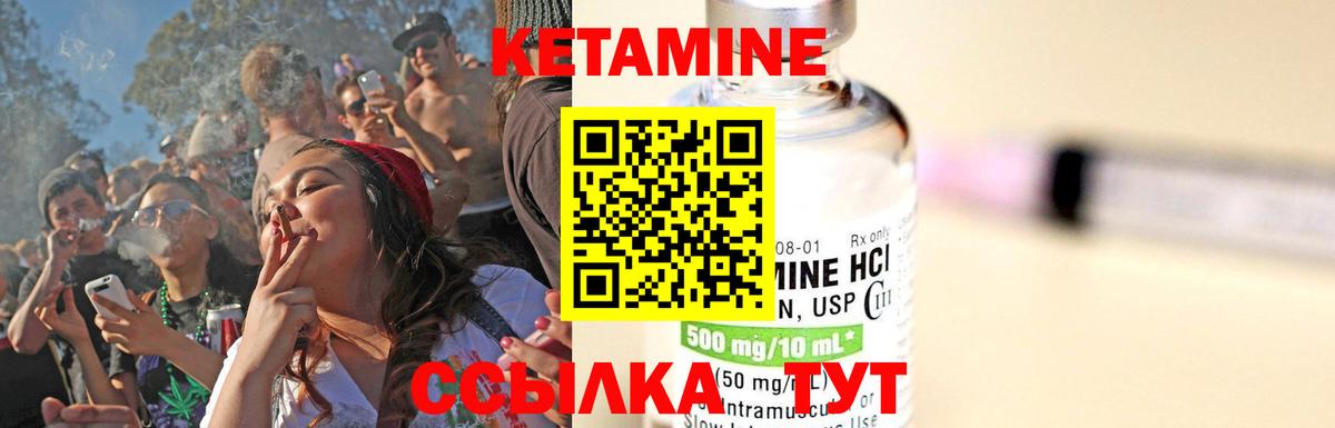 КЕТАМИН ketamine Богородск