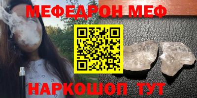 меф Тулун