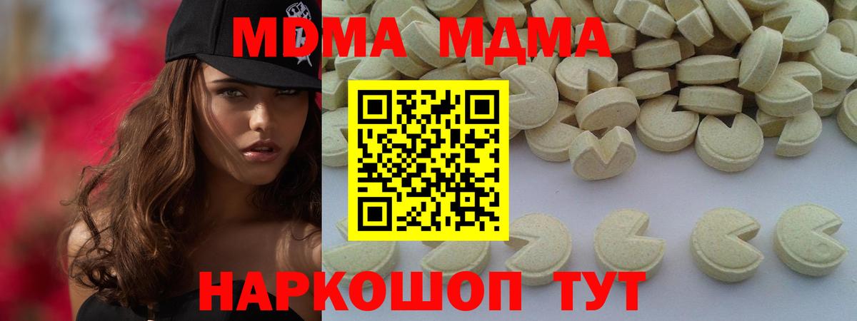 Богородск  MDMA молли  Вход с VPN  MDMA  МДМА Molly 