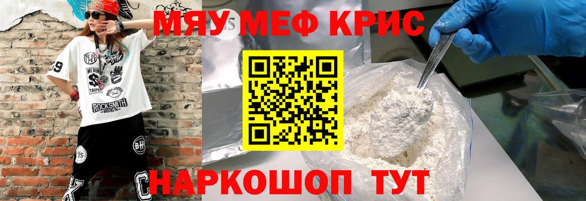 Богородск  ОМГ ОМГ ТОР  Мефедрон мука  Меф  Вход с VPN  МЯУ-МЯУ mephedrone 