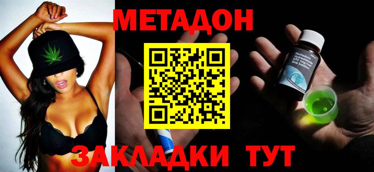 Метадон мёд  МЕТАДОН мёд  Богородск  ОМГ ОМГ   Вход с VPN 