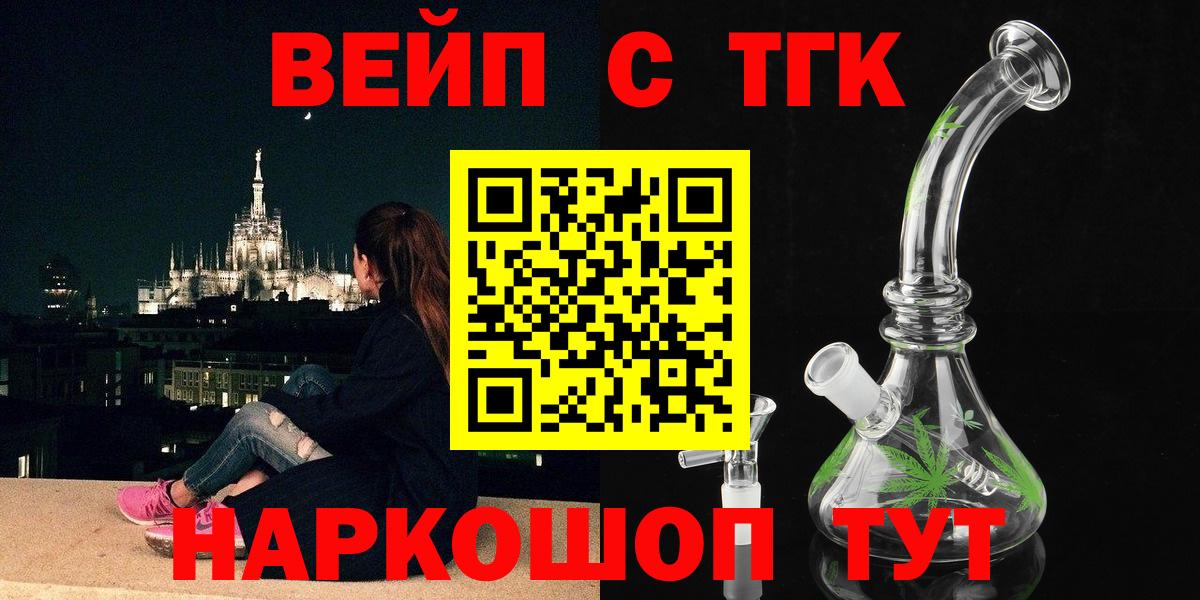 Дистиллят ТГК гашишное масло Богородск
