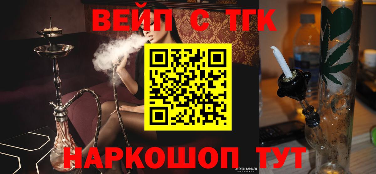 Богородск  ТГК THC oil  Вход с VPN 