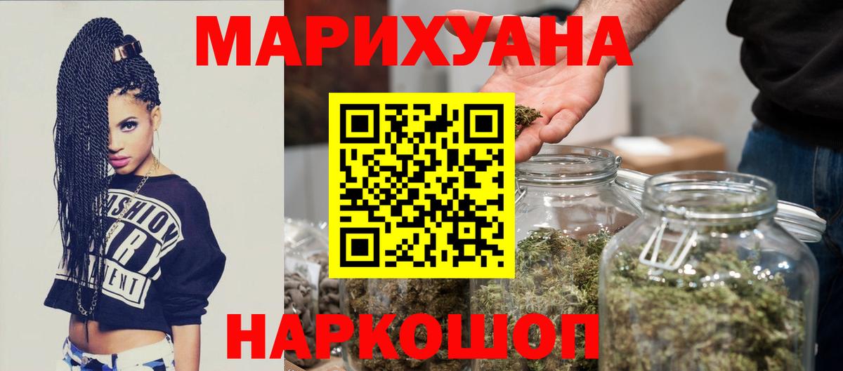 Каннабис тримм Богородск